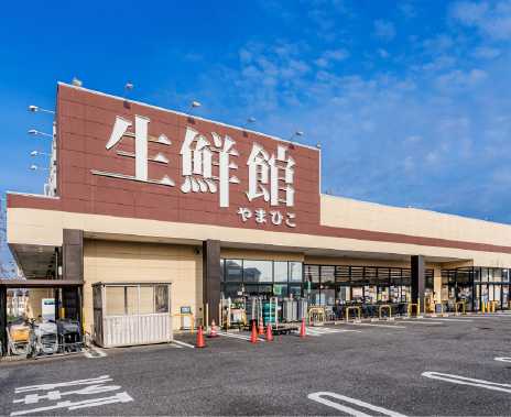 生鮮館やまひこ春日井店