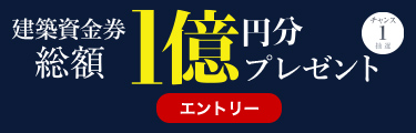 チャンス1エントリーはこちら