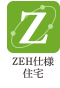 ZEH仕様の家