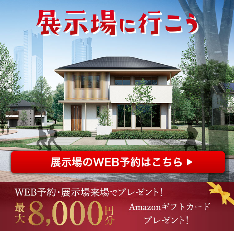 展示場来場
