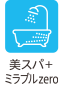 美スパ・ミラブル