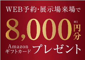 Amazonギフトプレゼント