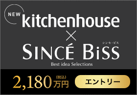 Biss新商品デビュー