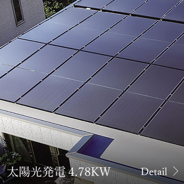 太陽光発電