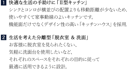 特徴1