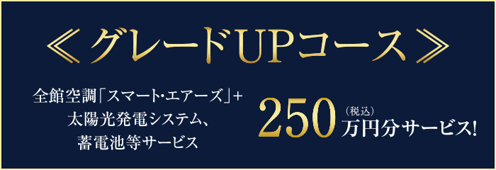 住替コース