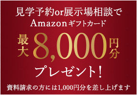 Amazonギフトカードプレゼント