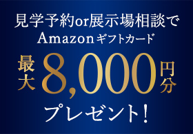 ギフトカードプレゼント