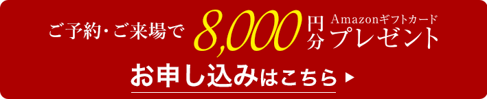 お申し込みはこちら