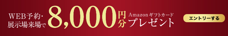 Amazonギフトプレゼント