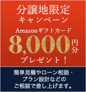 Amazonギフトカードプレゼント