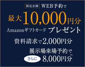 Amazonギフトカードプレゼント