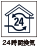 24時間換気