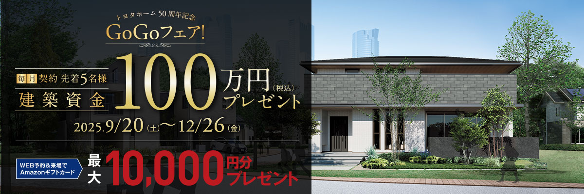 展示場来場