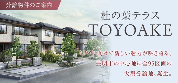 来場予約はこちら