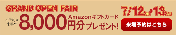 Amazonギフトプレゼント