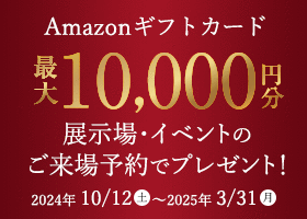 Amazonギフトカードプレゼント