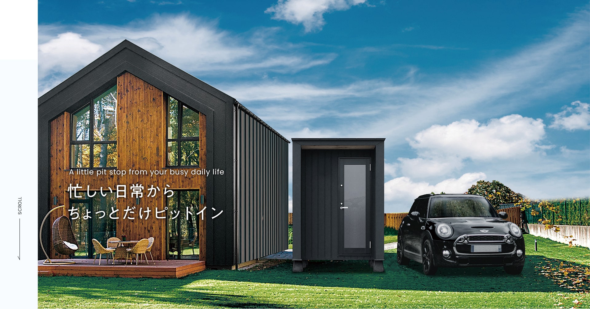 忙しい日常からちょっとだけピットイン