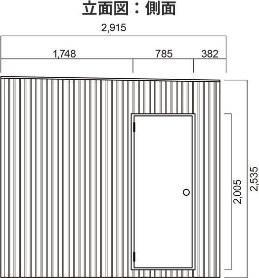 立面図：側面