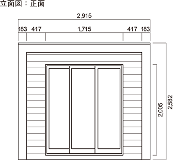 立面図：正面