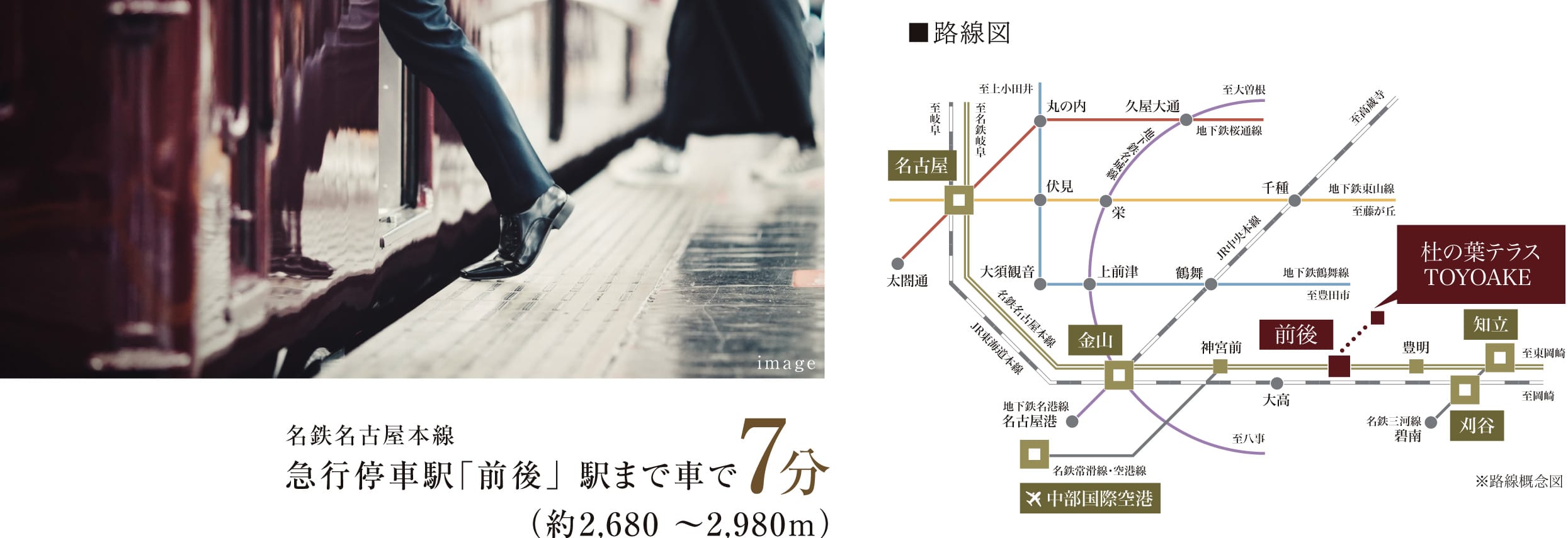 名鉄名古屋本線急行停車駅「前後」駅まで車で7分（約2,680 〜2,980m）