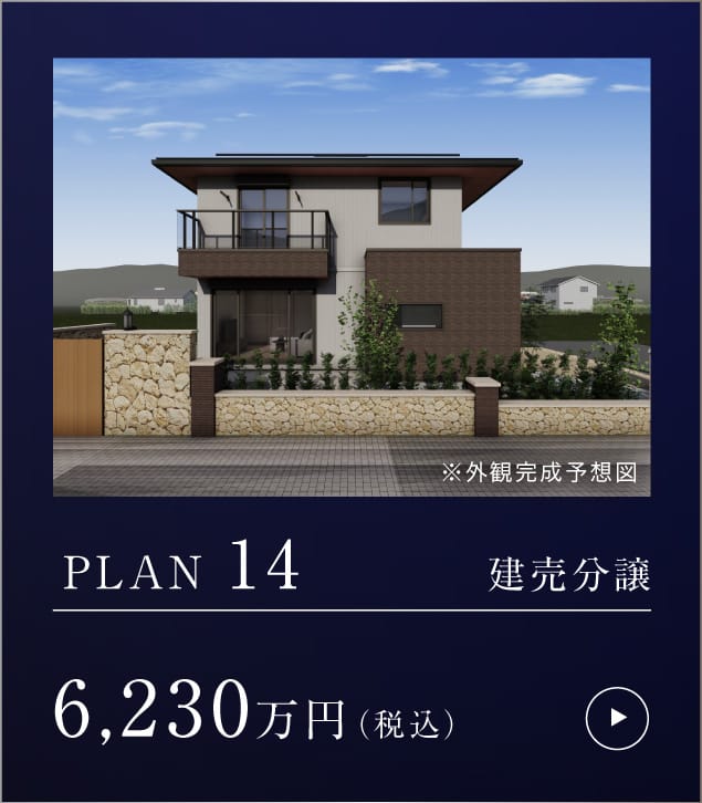 杜の葉テラスplan 14 詳細はこちら