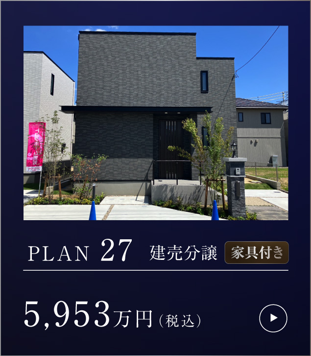 杜の葉テラスplan 27 詳細はこちら