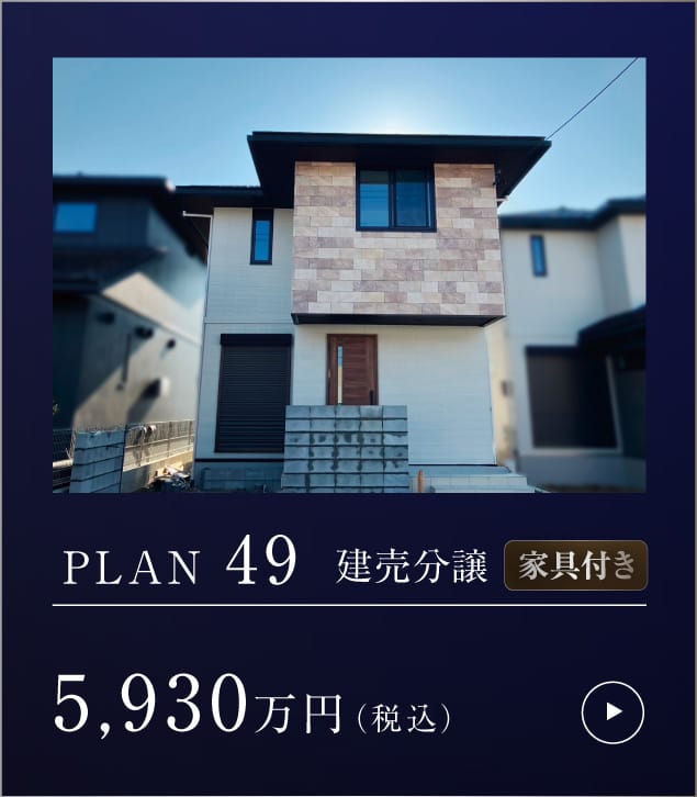 杜の葉テラスplan 49 詳細はこちら