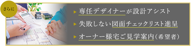 建築資金券プレゼント