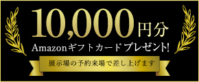 ギフトカードプレゼント