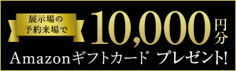 ギフトカードプレゼント