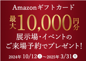 Amazonギフトプレゼント