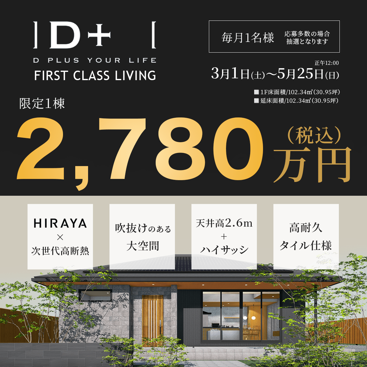 D+ FIRST CLASS LIVING