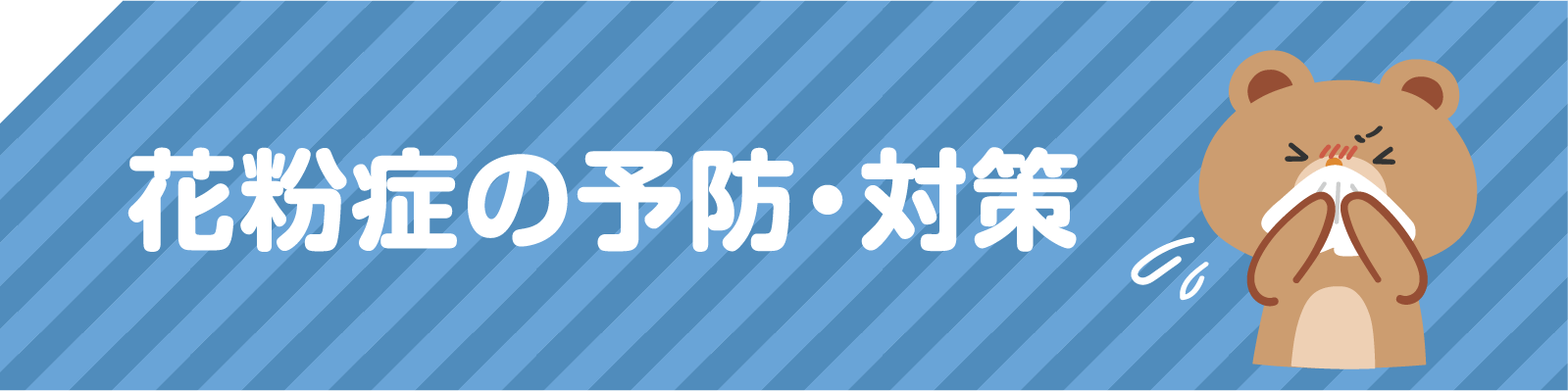 ペットと快適に暮らす家