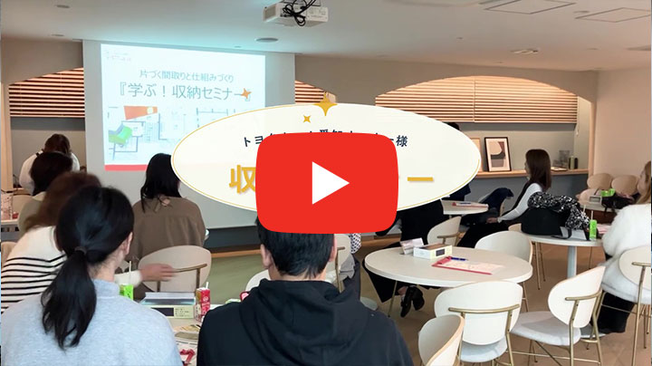 リフォーム×収納お悩み相談会in 安城展示場